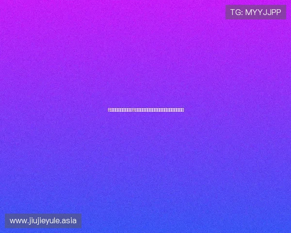 tt娱乐版本:如何通过tt娱乐版本获取最新世界杯赛程和比分实时更新 tt娱乐版本:如何通过tt娱乐版本获取最新世界杯赛程和比分实时更新